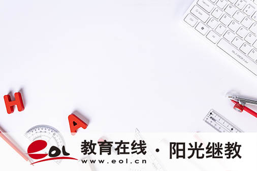 金華市自考報名流程是什么樣的？要什么材料？