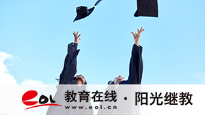 杭州成人自考怎么報名？要注意什么？