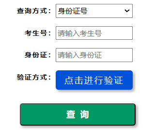 2025年河南省濮陽市成考成績查詢時間：11月20日起