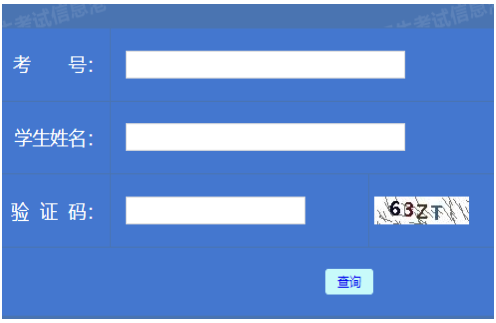 2025年黑龍江省佳木斯市成人高考成績查詢時間為：11月17日起