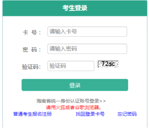 2025年海南五指山市成人高考成績查詢時間：11月20日17:00起