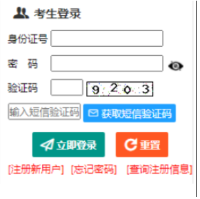 2025年新疆昌吉回族自治州成考成績查詢時間：11月19日12時起