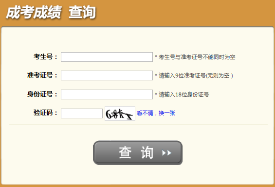 2025年四川省資陽市成考成績查詢時間：11月13日起