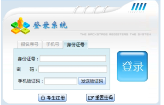 2026年貴州省成人高考報名條件