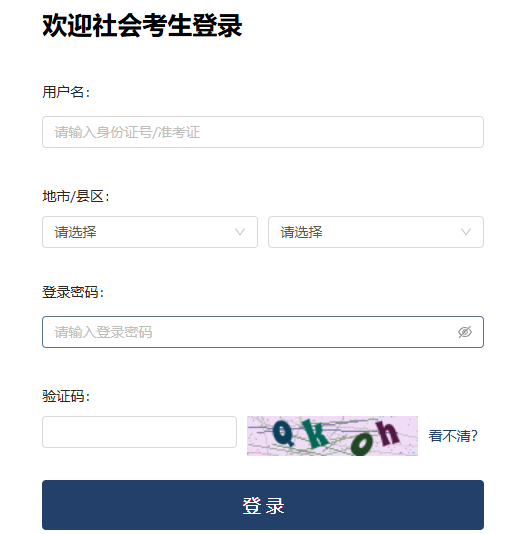 2026年10月浙江省杭州市自學考試報名官網