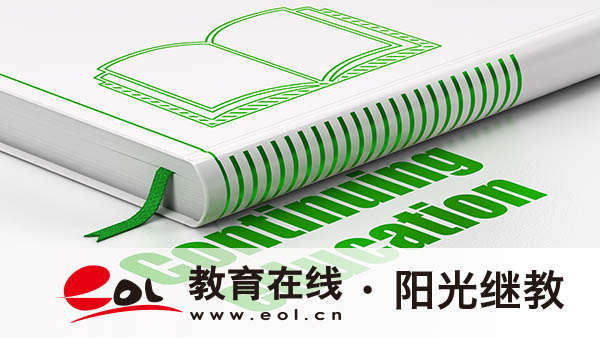 廣東自考本科報名費用多少?考本科有什么用? 廣東自考本科報名費用多少?考本科有什么用?