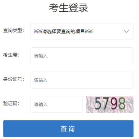 2025年甘肅省成人高考錄取查詢時間：12月17日8:30起