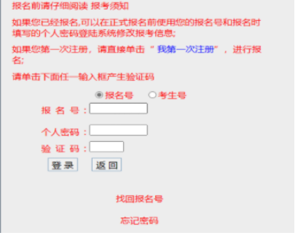2025年廣東省成考錄取查詢時間：12月4日至17日