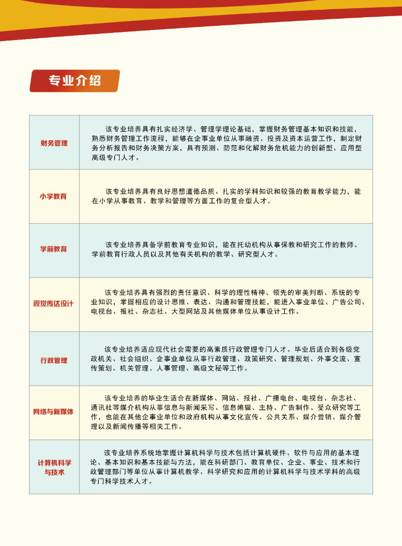 歡迎報讀湖北師范大學高等教育自學考試全日制本科班