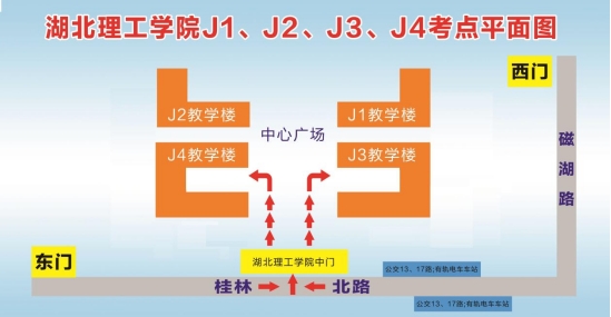 2025年10月高等教育自學考試湖北理工學院考點赴考通知