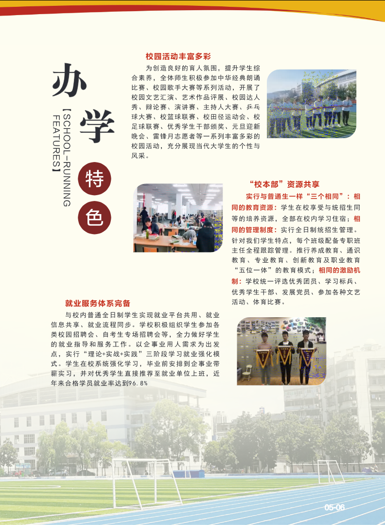 歡迎報讀湖北師范大學高等教育自學考試全日制本科班