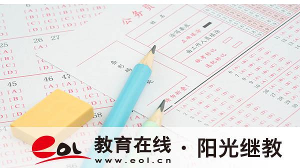 重慶自考有補報名嗎？報名條件有哪些？