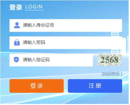 2026年寧夏成人高考報名官網