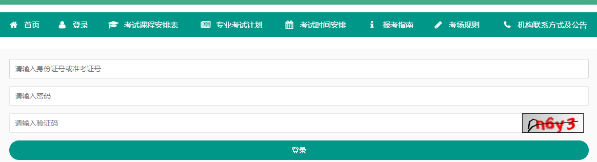 2026年4月重慶市奉節縣自考報名時間：3月2日9:00至3月13日15:00