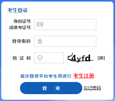 2026年4月山西省晉中市自考報名時間：2月25日8時至3月3日18時