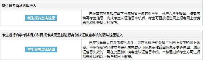 2026年4月吉林省吉林市自考報名時間：3月5日至3月16日（9:00-16:00）