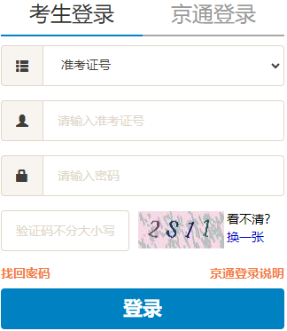 2026年4月北京市大興區自考報名時間：3月1日9:00至3月13日17:00
