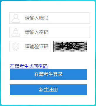 2026年4月四川省達州市自考報名時間：2月27日9:00至3月7日22:00