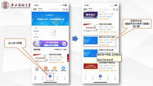 廣西開放大學關于做好2025年春季學期開放教育教學工作的通知 廣西開放大學關于做好2025年春季學期開放教育教學工作的通知