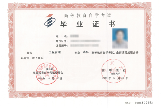 湖北大學2025年高等教育自學考試非全日制助學班招生簡章