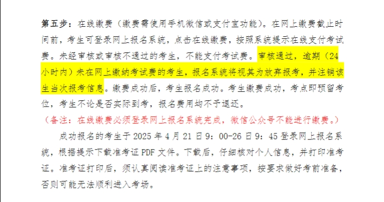 關于做好2025年高等學歷繼續教育廣東高校聯盟外語水平考試報名工作的通知
