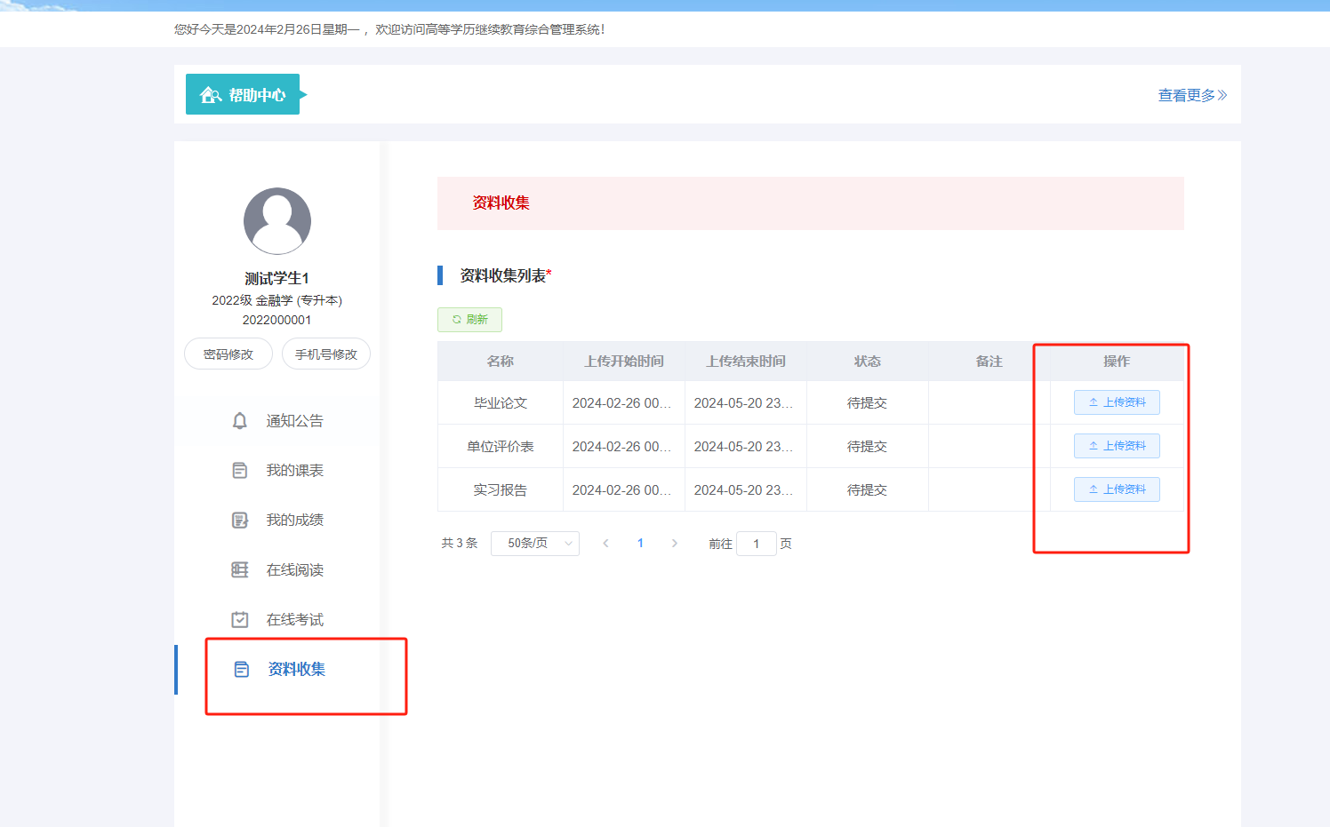 河南牧業經濟學院繼續教育學院關于做好2023級學生畢業工作的通知