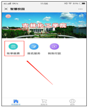 吉林化工學院2025年高等學歷繼續教育畢業辦理通知