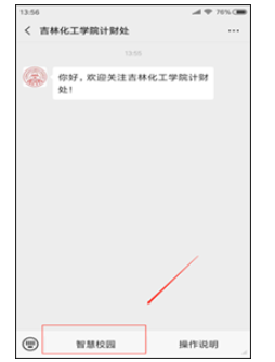 吉林化工學院2025年高等學歷繼續教育畢業辦理通知
