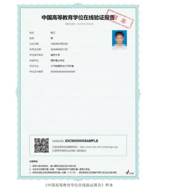 關于做好2025年春季學期成人高等教育學位外語免試申請工作的通知