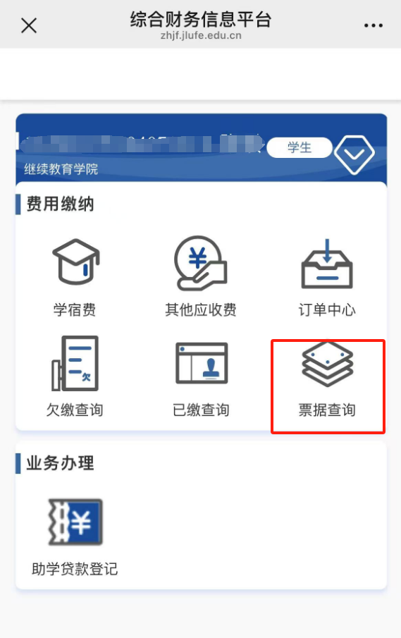 關于繳納2025年學費的通知 關于繳納2025年學費的通知