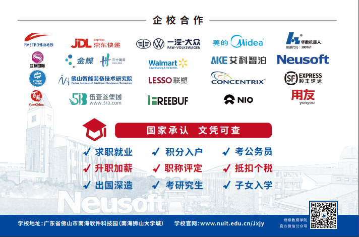 2025年成人高等教育招生簡章
