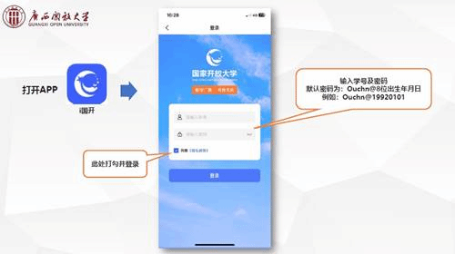 廣西開放大學關于做好2025年春季學期開放教育教學工作的通知 廣西開放大學關于做好2025年春季學期開放教育教學工作的通知