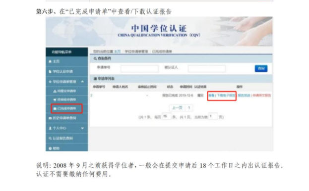 關于做好2025年春季學期成人高等教育學位外語免試申請工作的通知