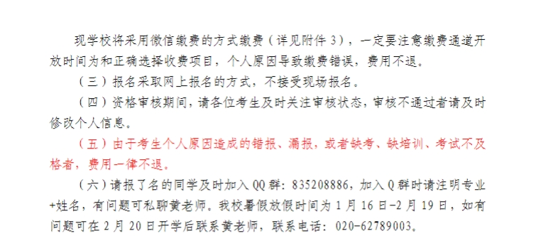 關于2025年上半年自學考試實踐課程（含畢業論文）考核、培訓的通知(社會考生)