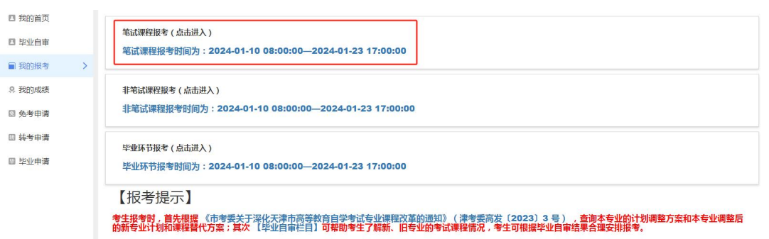 天津招考資訊網:2025年上半年自學考試準考證4月1日起可打印 天津招考資訊網:2025年上半年自學考試準考證4月1日起可打印