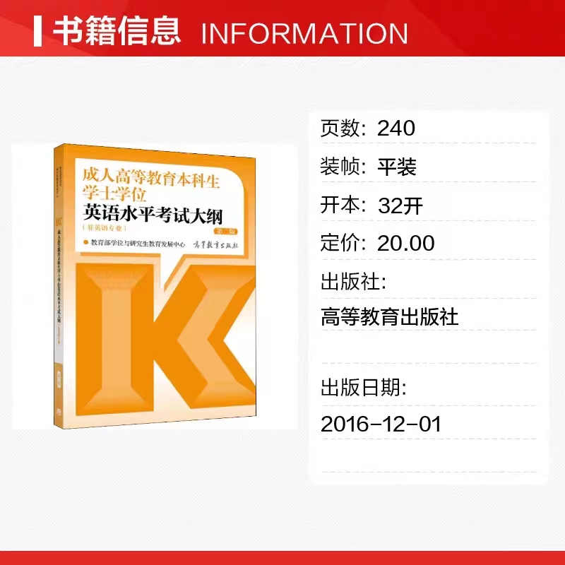 東北電力大學2025年5月成人學士學位外國語水平考試報名通知