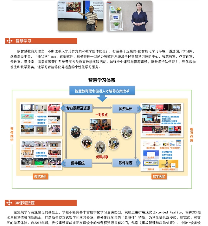 西安開放大學2025年春季招生簡章
