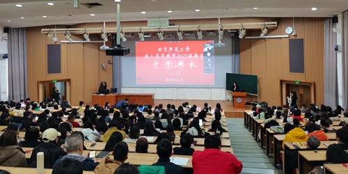 唐工大教學點組織新生參加北京師范大學成人高等教育2025級開學典禮