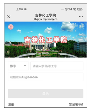 吉林化工學院2025年高等學歷繼續教育畢業辦理通知