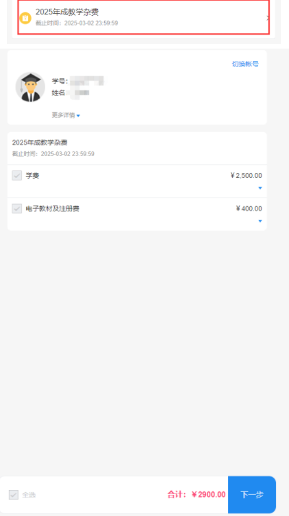 重慶城市科技學院成人高等教育2025級新生入學報到須知