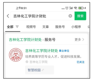 吉林化工學院2025年高等學歷繼續教育畢業辦理通知