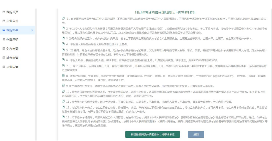 天津招考資訊網:2025年上半年自學考試準考證4月1日起可打印 天津招考資訊網:2025年上半年自學考試準考證4月1日起可打印