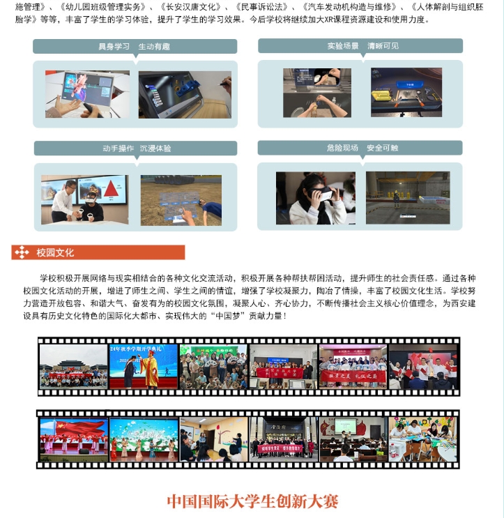 西安開放大學2025年春季招生簡章