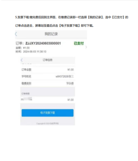 關于張家界學院高等學歷繼續教育 2025 級新生繳費注冊通知
