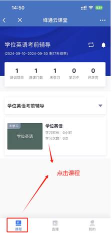 南昌工程學院關于開展2025年上半年高等學歷繼續教育學士學位外語水平考試報名的通知 南昌工程學院關于開展2025年上半年高等學歷繼續教育學士學位外語水平考試報名的通知
