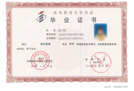 湖北大學2025年高等教育自學考試非全日制助學班招生簡章