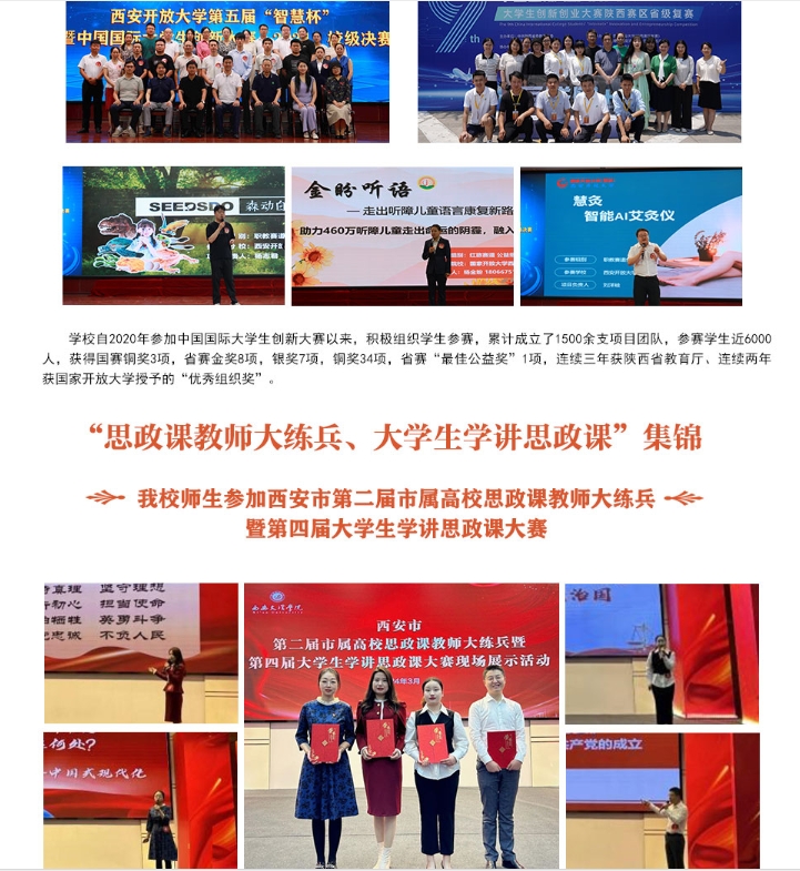 西安開放大學2025年春季招生簡章
