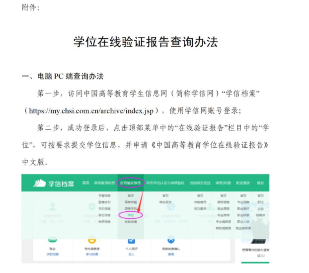關于做好2025年春季學期成人高等教育學位外語免試申請工作的通知
