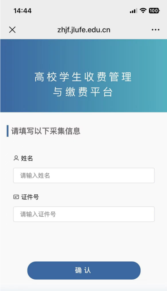 關于繳納2025年學費的通知 關于繳納2025年學費的通知