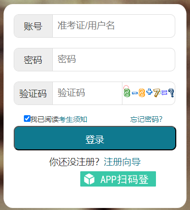 2026年4月湖北省仙桃市自考準考證打印時間：4月3日至12日